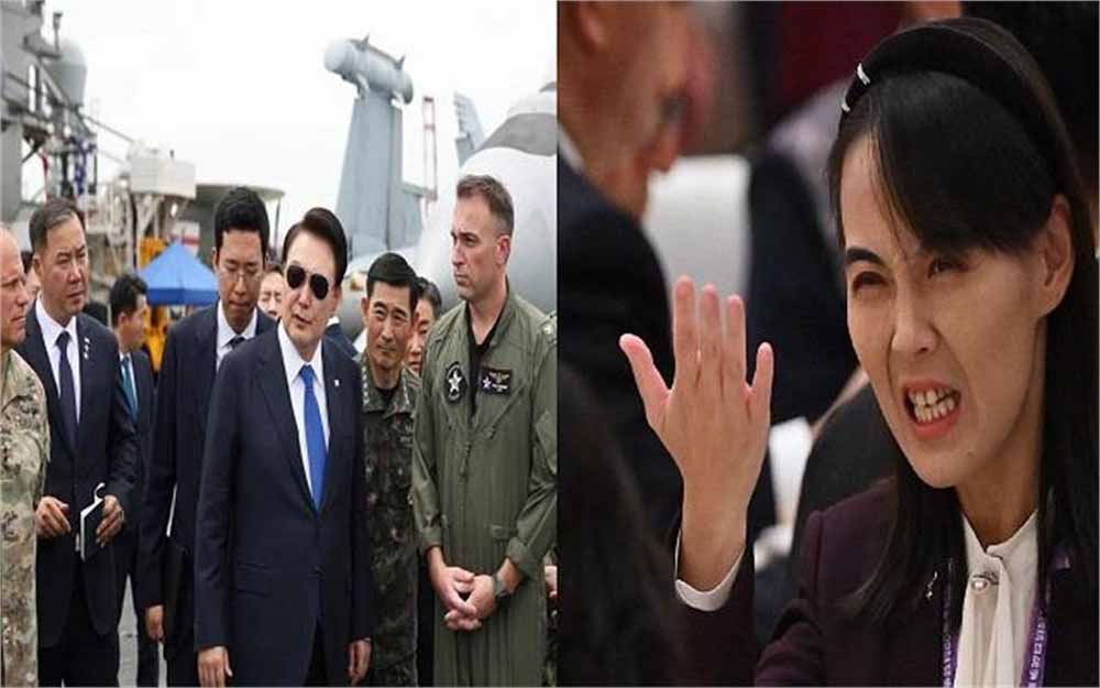 अमेरिका-दक्षिण कोरिया के युद्धाभ्यास पर भड़की किम की बहन, बोलीं—दुनिया को भुगतने पड़ेंगे ‘भयानक परिणाम’