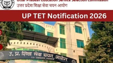 UP TET 2026: एक से ज्यादा शादी वालों पर रोक, जानें आवेदन के नए नियम