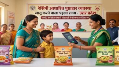 रेसिपी आधारित पुष्टाहार व्यवस्था लागू करने वाला पहला राज्य बनेगा उत्तर प्रदेश