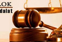 लोक अदालत में बिजली चोरी के 10 लाख रूपए तक के लंबित प्रकरणों के होंगे समझौते