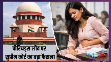 SC ने ‘पीरियड लीव’ याचिका पर सुनवाई से किया इनकार, कहा- उनका करियर खत्म हो सकता है