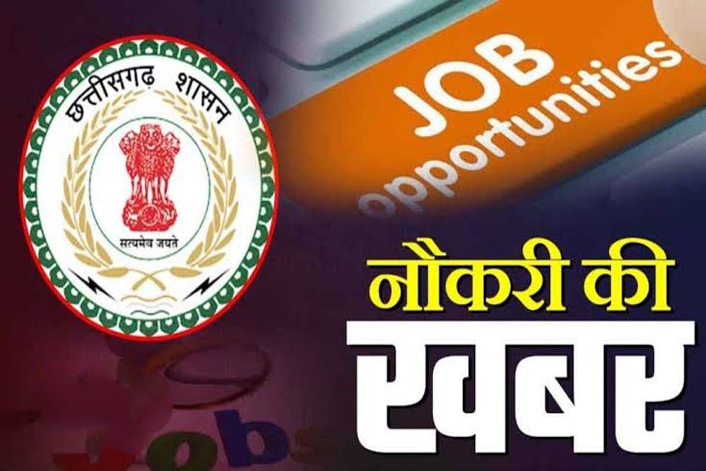 छत्तीसगढ़ के शासकीय महाविद्यालयों में 700 पदों पर भर्ती प्रक्रिया प्रारंभ छत्तीसगढ़ के शासकीय महाविद्यालयों में 700 पदों पर भर्ती प्रक्रिया प्रारंभ