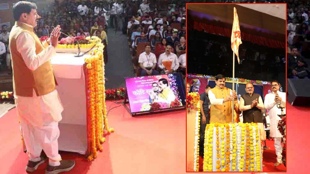 विक्रमादित्य ने सुशासन के प्रतिमान स्थापित किए, 2 हजार साल बाद भी उनके आदर्श प्रासंगिक: मुख्यमंत्री डॉ. यादव