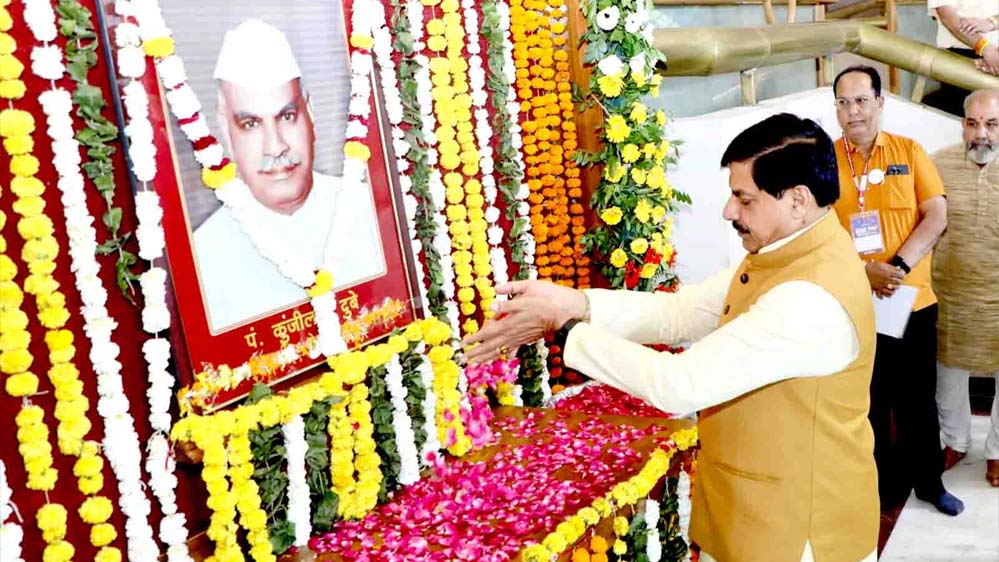 पं. कुंजीलाल दुबे का विधानसभा अध्यक्ष के रूप में कार्यकाल भुलाया नहीं जा सकता : मुख्यमंत्री डॉ. यादव