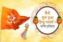 हिंदू नववर्ष: 1.96 अरब वर्ष पहले बनी सृष्टि, विक्रम संवत को कई देशों ने स्वीकारा, अंग्रेजी कैलेंडर 58 साल पीछे