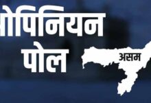 असम चुनाव से पहले बड़ा ओपिनियन पोल: भाजपा या कांग्रेस, किसे मिलेंगी कितनी सीटें?