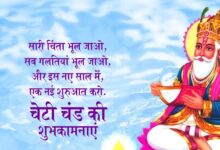 मुख्यमंत्री विष्णु देव साय ने प्रदेशवासियों को चेट्रीचण्ड्र (चैतीचांद) की दी शुभकामनाएं