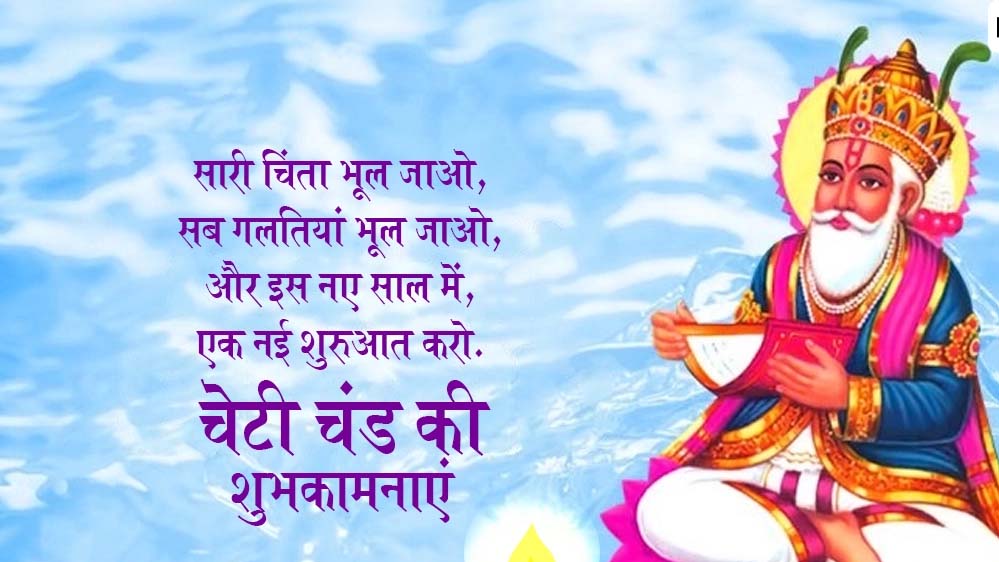 मुख्यमंत्री विष्णु देव साय ने प्रदेशवासियों को चेट्रीचण्ड्र (चैतीचांद) की दी शुभकामनाएं