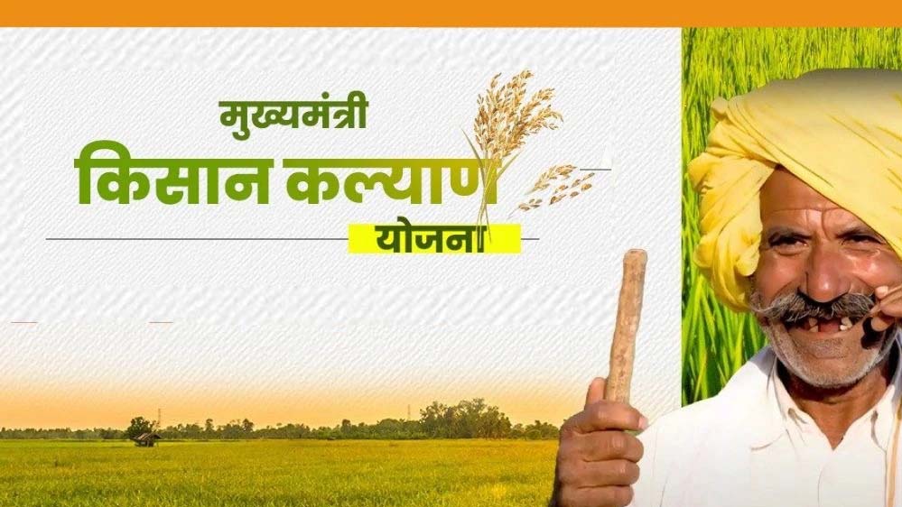 किसानों के लिए बड़ी खुशखबरी! ₹4000 एक साथ आएंगे खाते में, जानें पूरी डिटेल किसानों के लिए बड़ी खुशखबरी! ₹4000 एक साथ आएंगे खाते में, जानें पूरी डिटेल