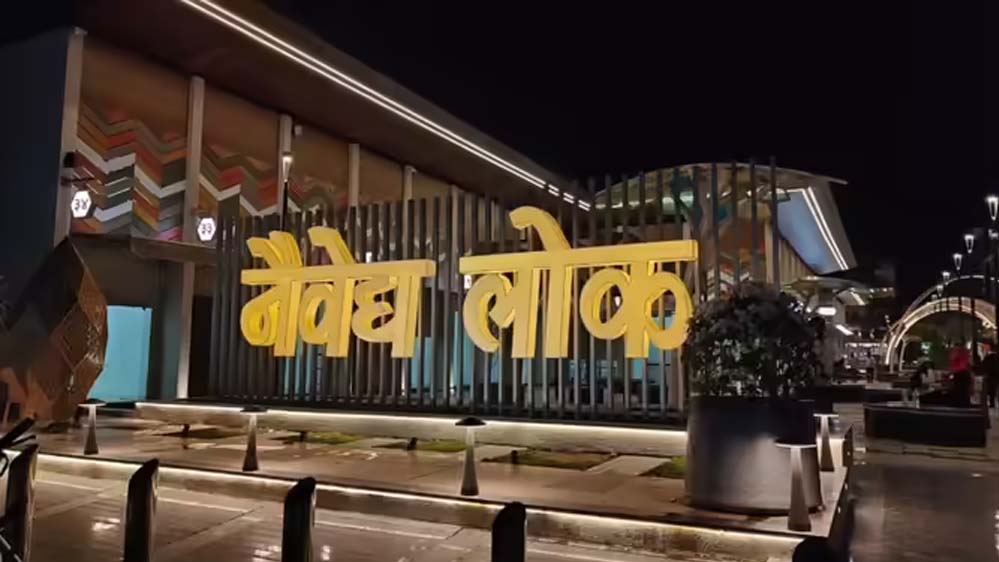 उज्जैन में लजीज व्यंजनों का नया ठिकाना ‘नैवेद्य लोक’, इंदौर की छप्पन दुकान जैसा आनंद मिलेगा यहां