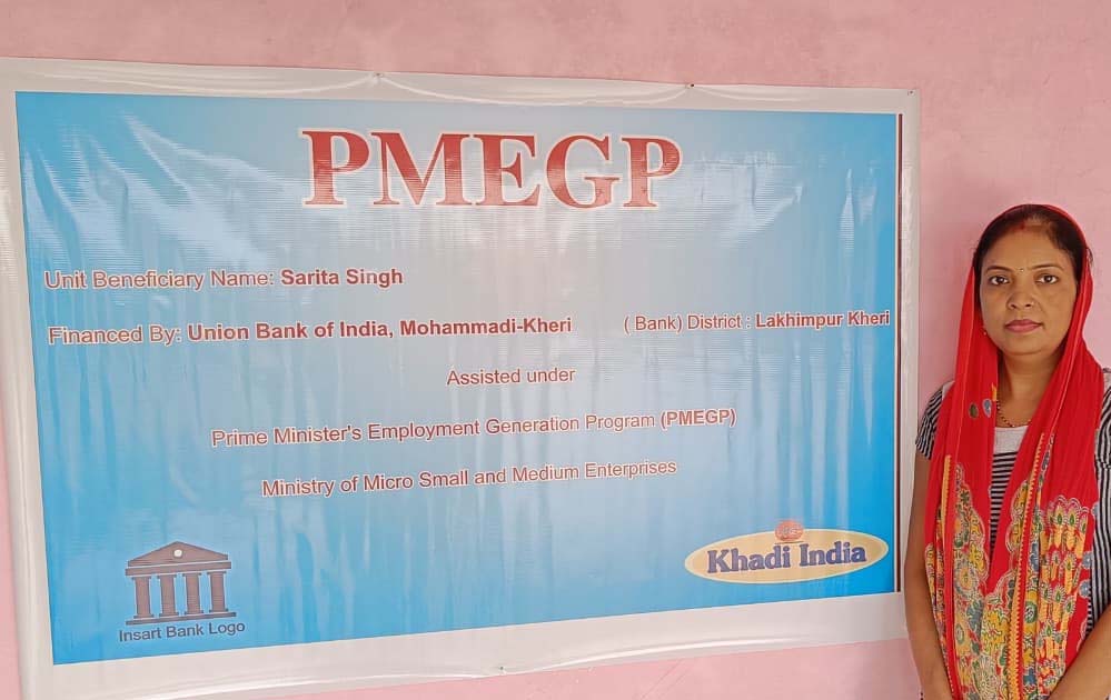 पीएमईजीपी योजना से बदली किस्मत, लखीमपुर की सरिता बनीं सफल उद्यमी