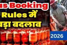LPG New Rule 2026: गैस बुकिंग के नए नियम, अब मिलेगा सिलेंडर इतना दिन बाद