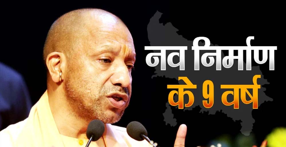 योगी सरकार ने 9 वर्षों में श्रमिकों के उत्थान की लिखी नई इबारत, प्रदेश के करोड़ों श्रमिकों को मिला संबल योगी सरकार ने 9 वर्षों में श्रमिकों के उत्थान की लिखी नई इबारत, प्रदेश के करोड़ों श्रमिकों को मिला संबल