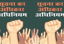 एनएचएम फंड पर उठे सवाल, आरटीआई से मांगा गया पूरा हिसाब-किताब