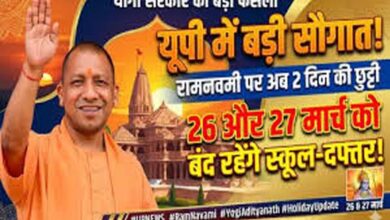 योगी सरकार का बड़ा फैसला, रामनवमी पर दो दिन का अवकाश