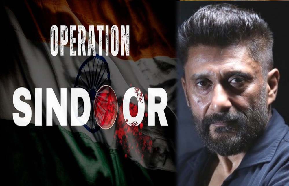 कैसे और क्यों हुआ ऑपरेशन सिंदूर? विवेक अग्निहोत्री बताएंगे रियल स्टोरी, फिल्म का अनाउंसमेंट कैसे और क्यों हुआ ऑपरेशन सिंदूर? विवेक अग्निहोत्री बताएंगे रियल स्टोरी, फिल्म का अनाउंसमेंट