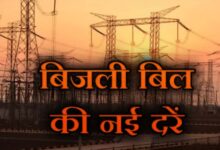 MP में महंगी हुई बिजली: 1 अप्रैल से लागू होंगी नई दरें, 150 यूनिट के बाद बढ़ेगा बिल