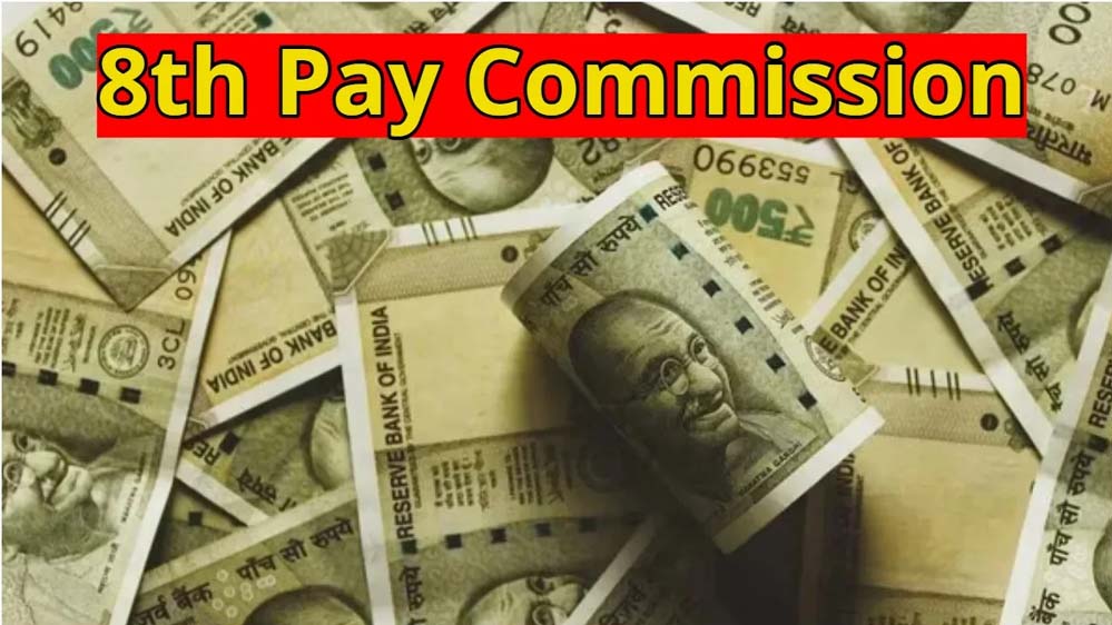 8th Pay Commission: फिटमेंट फैक्टर से लेकर बेसिक सैलरी और पेंशन तक, फैमिली यूनिट 3 से 5 होने पर सैलरी में 66% बढ़ोतरी?