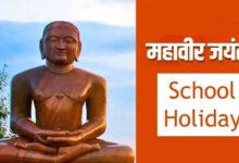 भोपाल में अवकाश की तारीख बदली, 30 मार्च को रहेगा सार्वजनिक अवकाश, 31 मार्च को खुलेंगे दफ्तर