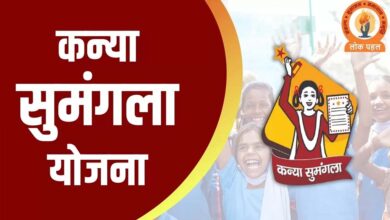 कन्या सुमंगला योजनाः अमेठी की स्नातक की 23 छात्राओं को आखिरी किश्त जारी