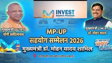 एमपी-यूपी सहयोग सम्मेलन 2026: योगी मॉडल से सशक्त ओडीओपी को मिलेगा राष्ट्रीय मंच