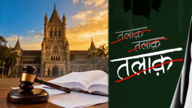 बॉम्बे हाईकोर्ट का बड़ा फैसला: सिर्फ वॉट्सएप चैट से तलाक नहीं, पत्नी पर क्रूरता के आरोप साबित करने होंगे बॉम्बे हाईकोर्ट का बड़ा फैसला: सिर्फ वॉट्सएप चैट से तलाक नहीं, पत्नी पर क्रूरता के आरोप साबित करने होंगे