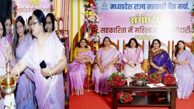 अपेक्स बैंक द्वारा अंतर्राष्ट्रीय महिला दिवस पर सहकारिता में महिलाओं की भूमिका विषय पर संगोष्ठी का आयोजन किया गया।