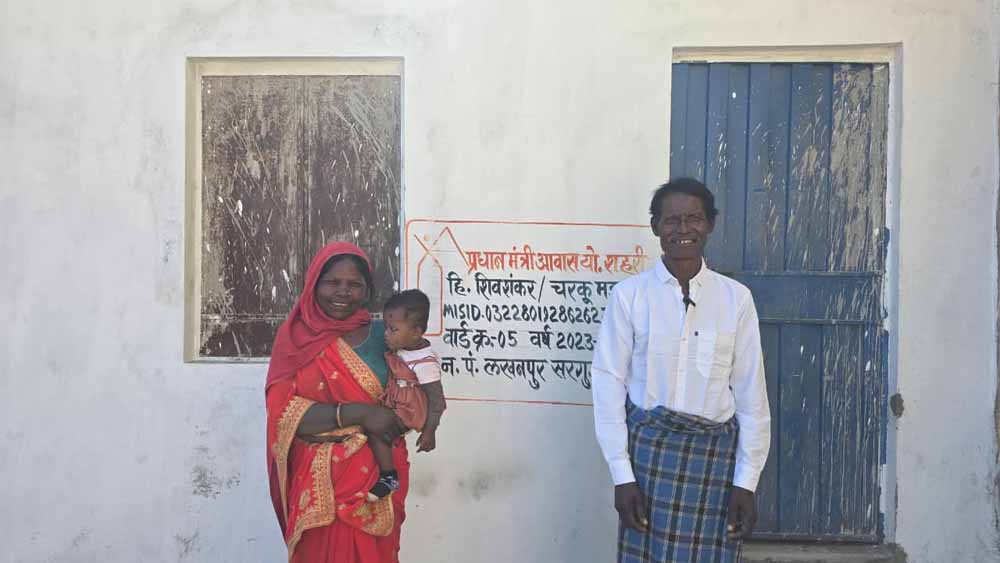 प्रधानमंत्री आवास योजना (शहरी) ने बदली शिव शंकर की किस्मत, पक्के घर का सपना हुआ साकार प्रधानमंत्री आवास योजना (शहरी) ने बदली शिव शंकर की किस्मत, पक्के घर का सपना हुआ साकार