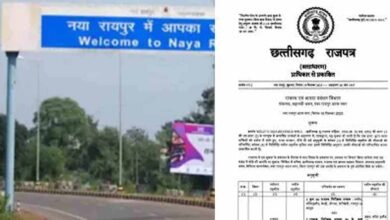 नवा रायपुर तहसील बनाने अधिसूचना जारी, 20 पटवारी हल्के और 39 गांव होंगे शामिल