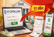 1 अप्रैल से ई-चालान जमा करना होगा आसान, OTC सुविधा शुरू, बैंक को मिलेगा सीधा डेटा