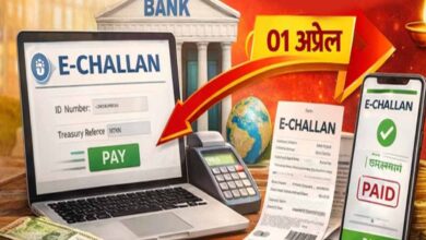 1 अप्रैल से ई-चालान जमा करना होगा आसान, OTC सुविधा शुरू, बैंक को मिलेगा सीधा डेटा