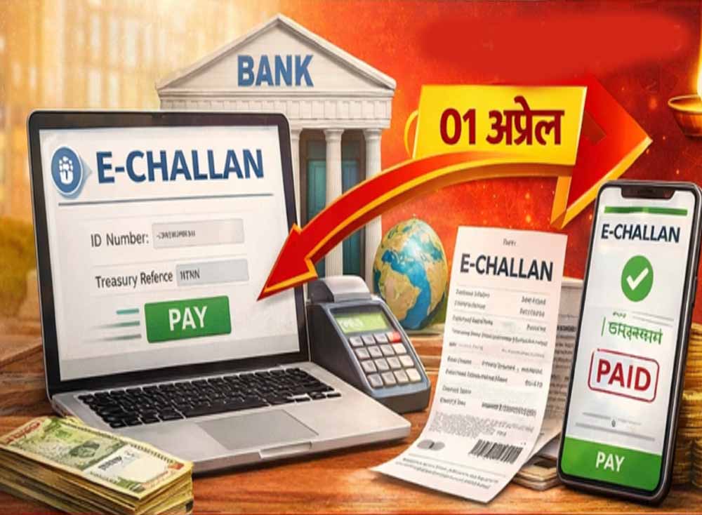1 अप्रैल से ई-चालान जमा करना होगा आसान, OTC सुविधा शुरू, बैंक को मिलेगा सीधा डेटा 1 अप्रैल से ई-चालान जमा करना होगा आसान, OTC सुविधा शुरू, बैंक को मिलेगा सीधा डेटा