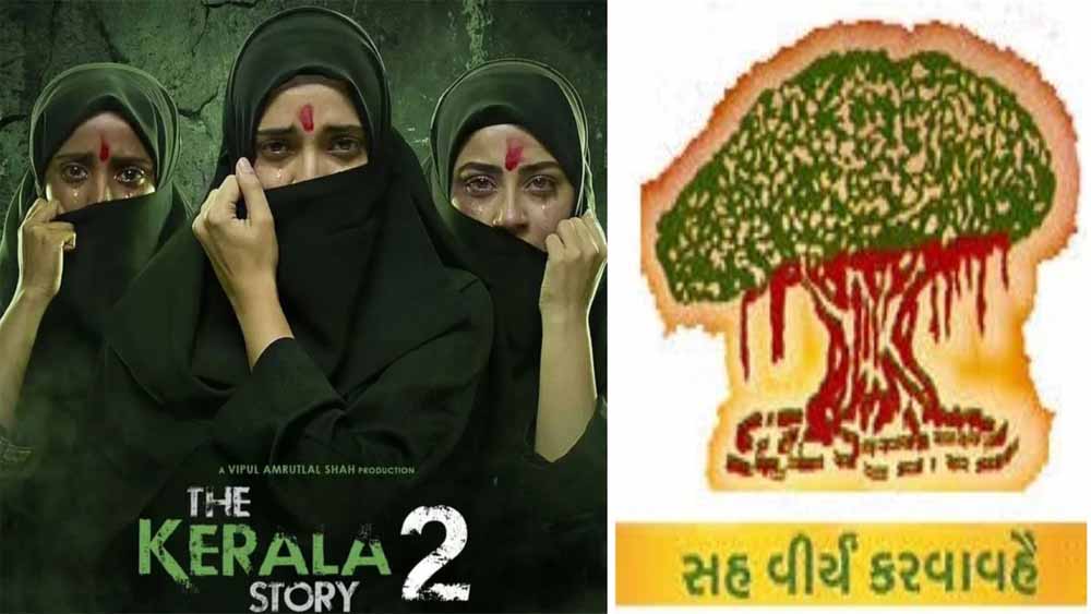 कच्छ गुर्जर समाज करेगा बेटियों को जागरूक, महापौर के साथ देखेंगे ‘केरल स्टोरी-2’