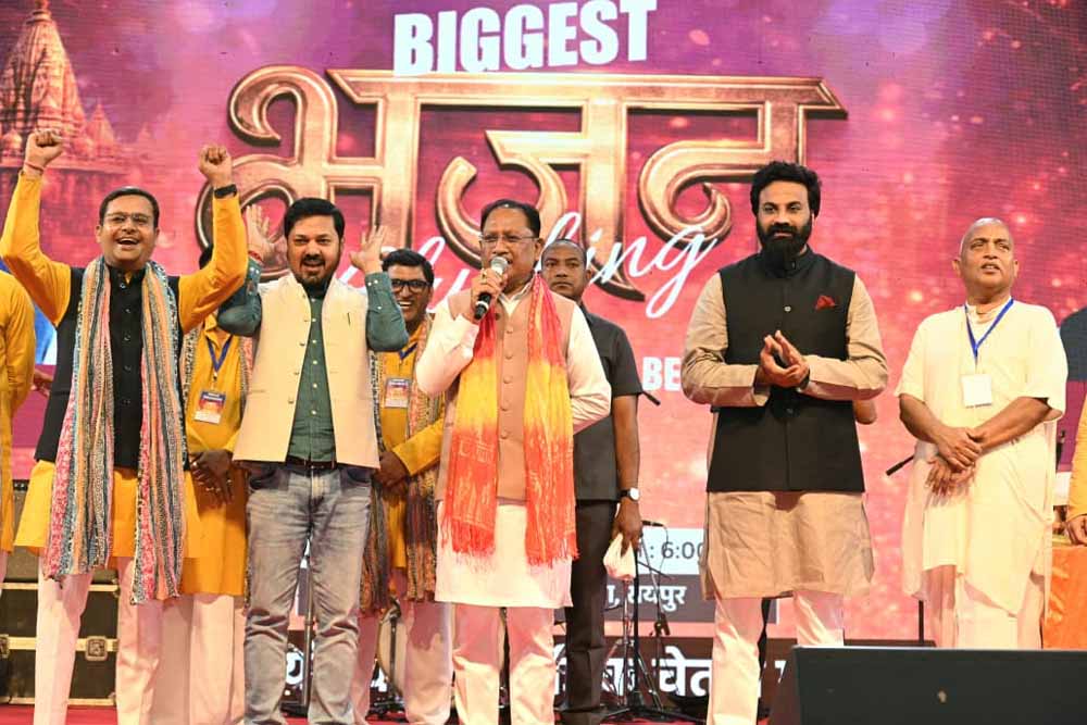 ‘बिगेस्ट भजन क्लबिंग’ में शामिल हुए सीएम साय, ‘युवाओं को अध्यात्म से जोड़ने का अभिनव प्रयास’ ‘बिगेस्ट भजन क्लबिंग’ में शामिल हुए सीएम साय, ‘युवाओं को अध्यात्म से जोड़ने का अभिनव प्रयास’