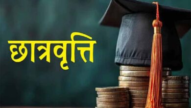 छात्रों के लिए राहत: पोस्ट-मैट्रिक छात्रवृत्ति आवेदन की अंतिम तारीख 27 तक बढ़ी