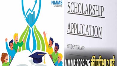 राष्ट्रीय छात्रवृत्ति योजना की दो मई को होगी परीक्षा, 20 मार्च तक मांगे गए आवेदन