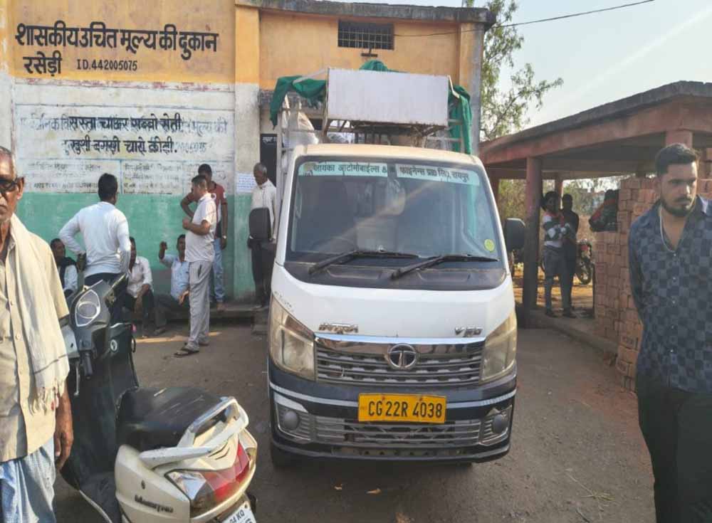 सरकारी राशन में गड़बड़ी का शक: सरपंच और ग्रामीणों ने चावल से भरा वाहन पकड़ा, जांच में जुटा खाद्य विभाग सरकारी राशन में गड़बड़ी का शक: सरपंच और ग्रामीणों ने चावल से भरा वाहन पकड़ा, जांच में जुटा खाद्य विभाग