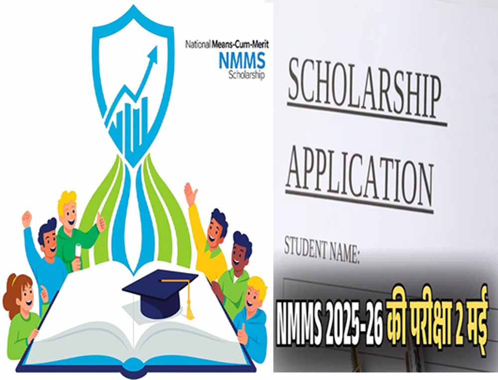 राष्ट्रीय छात्रवृत्ति योजना की दो मई को होगी परीक्षा, 20 मार्च तक मांगे गए आवेदन