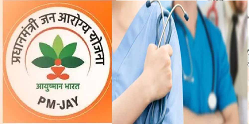 छत्तीसगढ़ में आयुष्मान पर विवाद: नामी अस्पतालों ने इलाज से किया इंकार, मंत्री ने जारी किया शोकॉज नोटिस