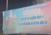 दमोह के देवी मंदिर में ‘विधर्मियों’ की एंट्री बैन का पोस्टर, लव जिहाद पर हिंदू संगठन की चेतावनी