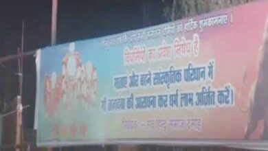 दमोह के देवी मंदिर में ‘विधर्मियों’ की एंट्री बैन का पोस्टर, लव जिहाद पर हिंदू संगठन की चेतावनी