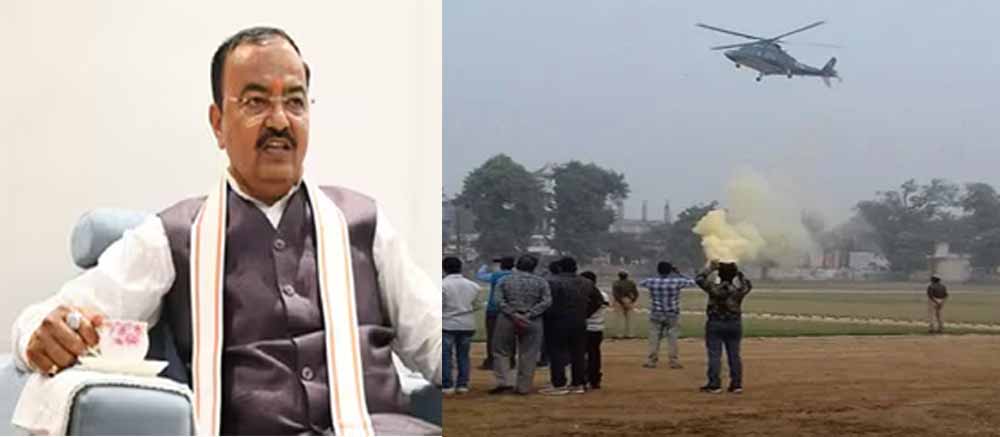 केशव प्रसाद मौर्य के हेलिकॉप्टर की इमरजेंसी लैंडिंग, चॉपर में धुआं भरा, सभी सुरक्षित