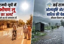 मौसम का डबल अटैक: एमपी-यूपी में भीषण लू का अलर्ट, कई राज्यों में ओलावृष्टि और भारी बारिश की चेतावनी