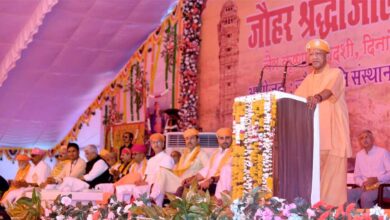 चित्तौड़गढ़ में जौहर स्मृति संस्थान द्वारा आयोजित ‘जौहर श्रद्धांजलि समारोह’ में शामिल हुए मुख्यमंत्री योगी आदित्यनाथ