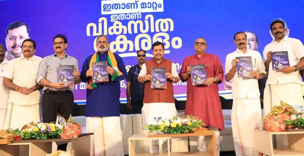 केरल में BJP का बड़ा वादा: गरीबों को साल में 2 मुफ्त LPG सिलेंडर, महिलाओं को मिलेगा BAS कार्ड केरल में BJP का बड़ा वादा: गरीबों को साल में 2 मुफ्त LPG सिलेंडर, महिलाओं को मिलेगा BAS कार्ड