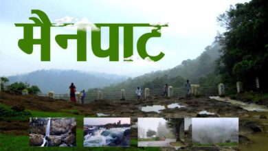 छत्तीसगढ़ के शिमला मैनपाट में छत्तीसगढ़ गृह निर्माण मंडल बनाएगा सर्वसुविधायुक्त पर्यटन–आवासीय परिसर छत्तीसगढ़ के शिमला मैनपाट में