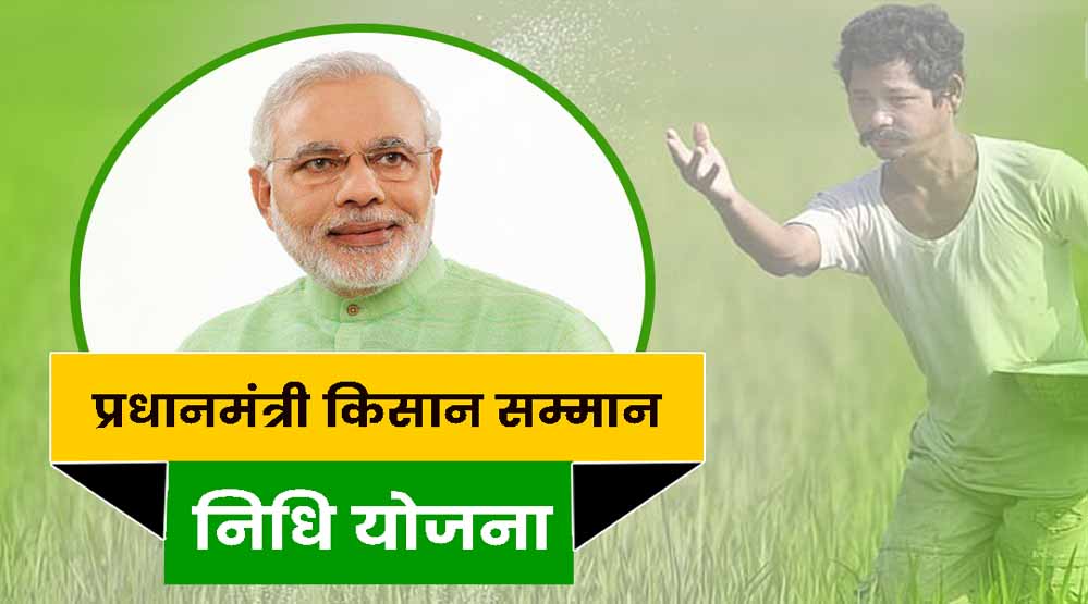 किसानों के लिए जरूरी खबर: PM Kisan की 23वीं किस्त से पहले करें ये महत्वपूर्ण काम