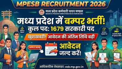 MPESB Recruitment 2026: 1679 सरकारी पदों पर भर्ती, आवेदन की आखिरी तारीख बढ़ी—जल्द करें अप्लाई