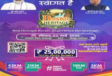 बस्तर हेरिटेज मैराथन 2026′ का आयोजन 22 मार्च को जगदलपुर में