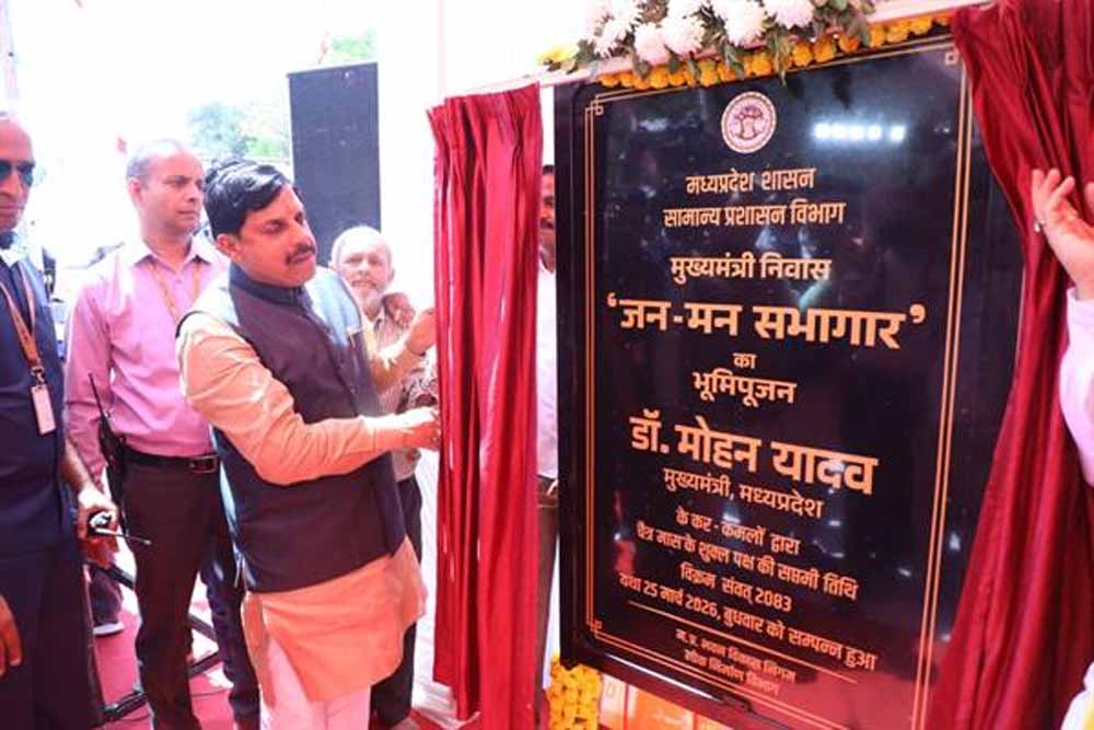 मुख्यमंत्री डॉ. यादव ने किया जन-मन सभागार का भूमि पूजन मुख्यमंत्री निवास परिसर में बनेगा विशाल ऑडिटोरियम मुख्यमंत्री डॉ. यादव ने किया जन-मन सभागार का भूमि पूजन मुख्यमंत्री निवास परिसर में बनेगा विशाल ऑडिटोरियम